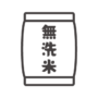 無洗米のアイコン