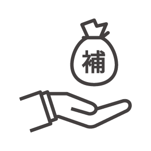 補助金のアイコン