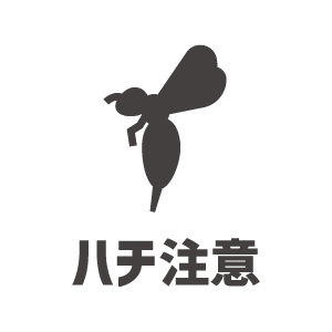 ハチ(蜂)注意のアイコン