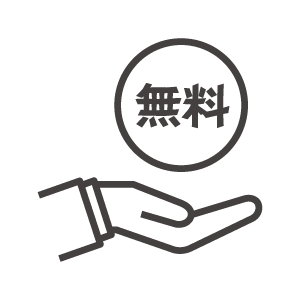 手数料や送料無料のアイコン