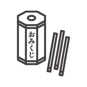 おみくじ/開運のアイコン