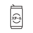 スチール缶のアイコン
