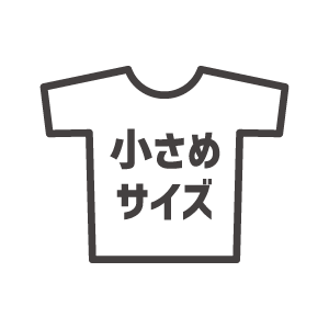 小さめサイズの服のアイコン