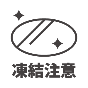 凍結注意のアイコン